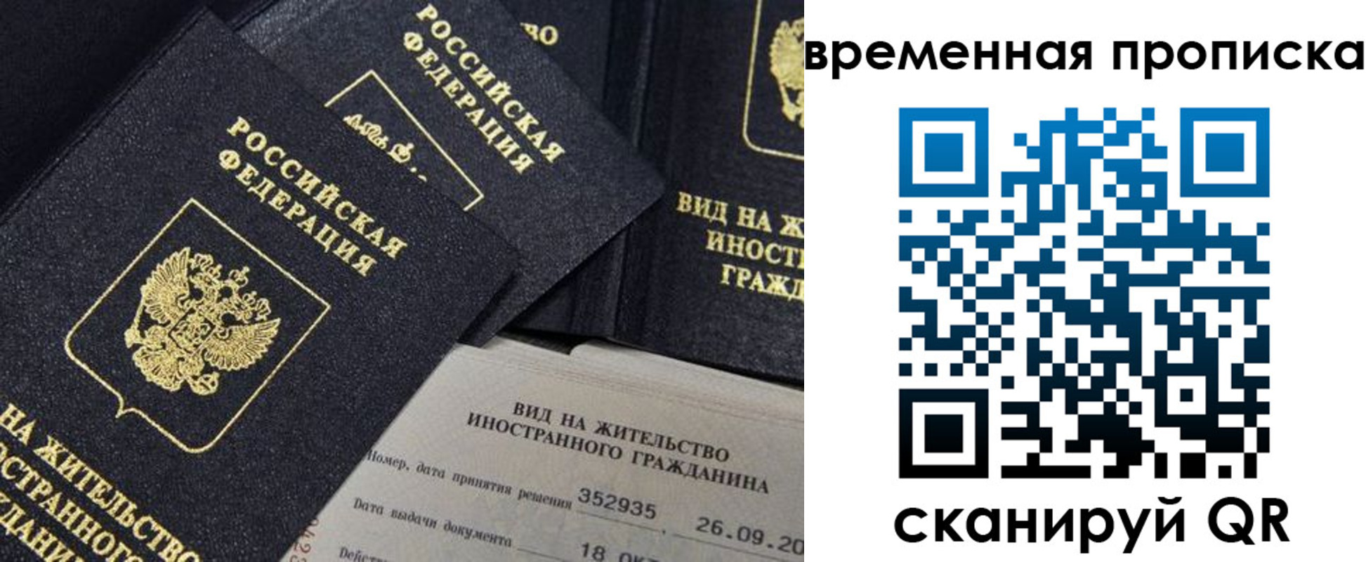 временная регистрация госуслуги в Егорьевске