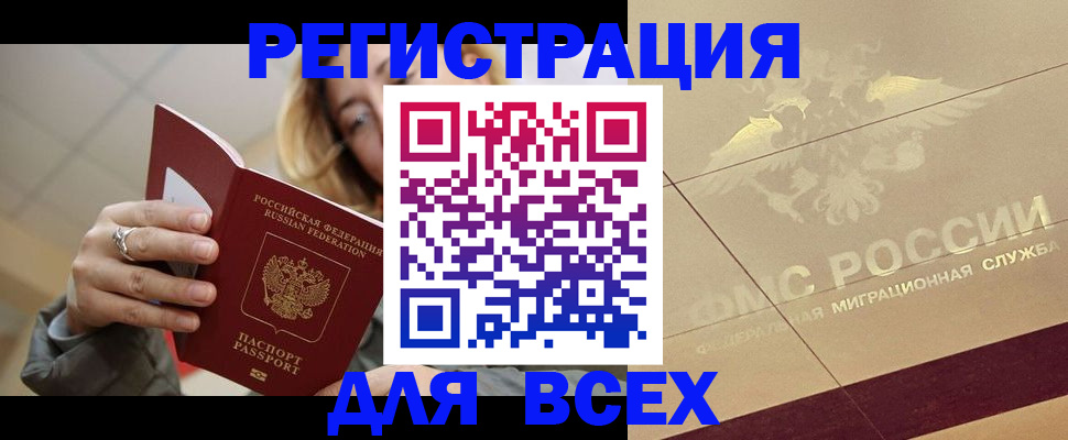 временная регистрация госуслуги в Егорьевске